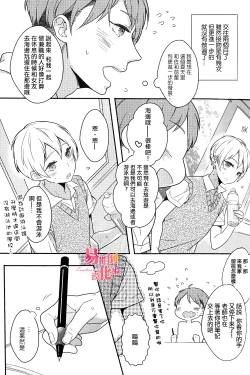 Page 5 of Furueru Mune no. | 颤动的乳尖。