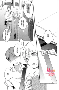 Page 7 of Furueru Mune no. | 颤动的乳尖。