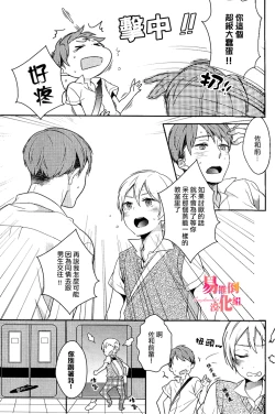 Page 9 of Furueru Mune no. | 颤动的乳尖。
