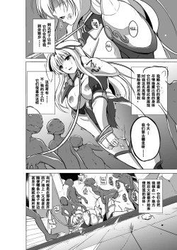 Page 16 of Dungeon Travelers - Sasara no Himegoto 2