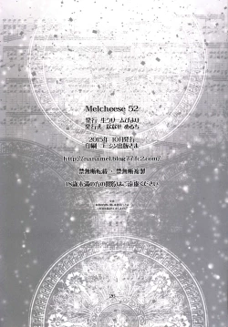 Page 25 of Melcheese 52