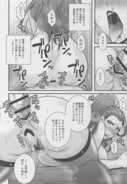 Page 23 of Bijukujo Mishiro: Toshishita no Buka ni Ryoujoku