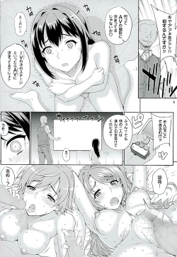 Page 8 of Kayumidome 15 Houme