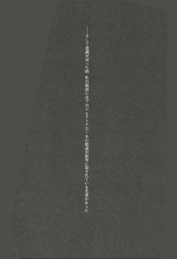 Page 16 of Mishiro Senmu Chijoku Settai