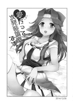 Page 31 of Jintsuu Sairoku 2014 Mou Ichigeki kurai Dekimasu!