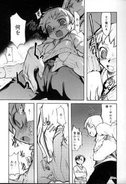 Page 21 of Shounen Shikou 6