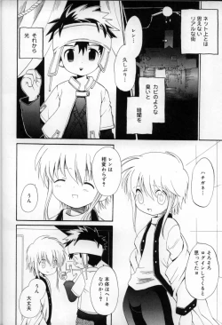 Page 28 of Shounen Shikou 6