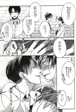 Page 6 of Ore no Milk