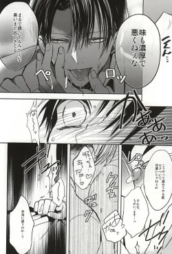 Page 9 of Ore no Milk