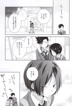 Page 4 of Tsuki Ichi Dai Kansha Kezukuroi Day