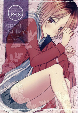 Download Onedari Solo Play