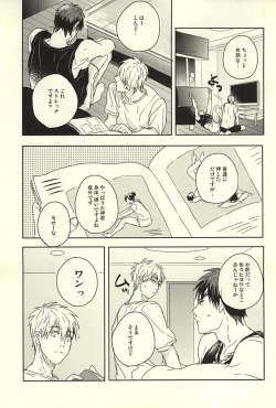 Page 4 of Kagami-kun Karada Kata Sugi Desu.