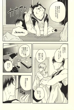 Page 5 of Kagami-kun Karada Kata Sugi Desu.