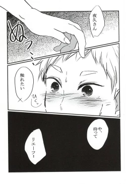 Page 2 of Kimi to Yume no Tsuzuki o.