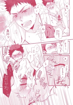 Page 9 of Biyaku Oil de Kyaku Kui Hentai Este