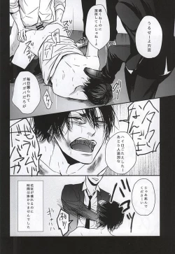 Page 4 of Batsu Game