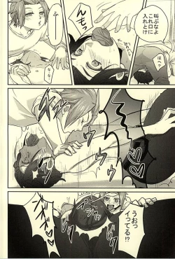 Page 13 of Milk ☆ Splash