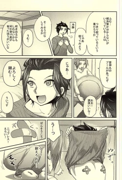 Page 4 of Milk ☆ Splash