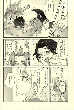 Page 9 of Milk ☆ Splash