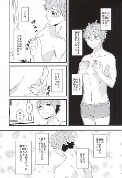 Page 2 of Hina Chichi