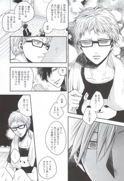 Page 10 of Kimi to Issho nara
