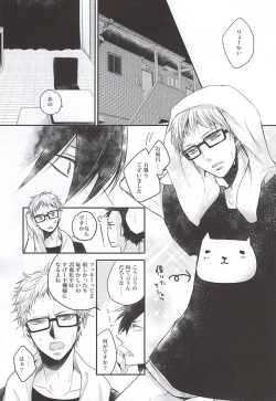 Page 6 of Kimi to Issho nara