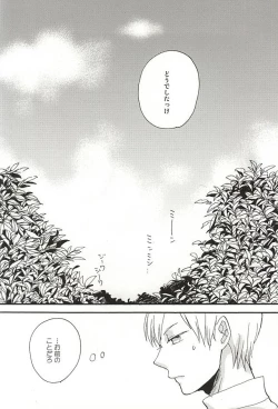 Page 21 of Ramune-dama Ochita