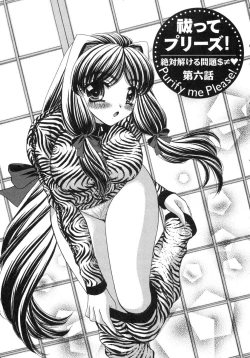 Page 105 of Haratte Please!