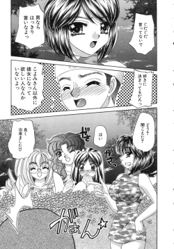 Page 165 of Haratte Please!