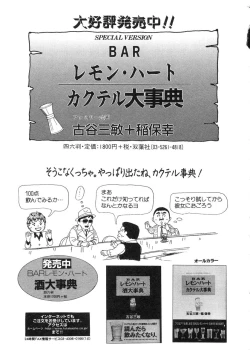 Page 183 of Haratte Please!