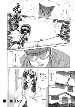 Page 30 of Haratte Please!