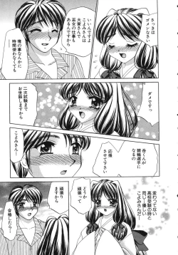 Page 45 of Haratte Please!