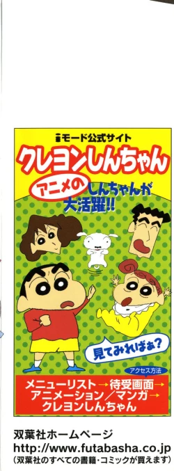 Page 4 of Haratte Please!