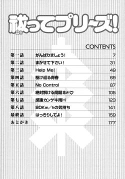 Page 6 of Haratte Please!