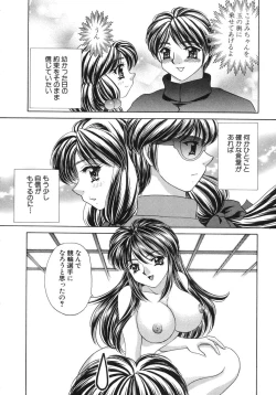 Page 96 of Haratte Please!