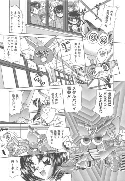 Page 196 of Kigurumi Sentai Quiltian