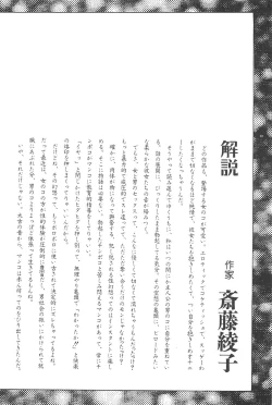 Page 166 of Seinen no Seiteki Tousou - The Sexual Struggle of Youth