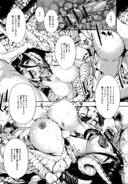 Page 12 of Monster Musume to no Kougou