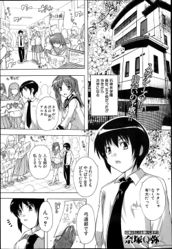 Page 1 of I nu ke~tsu! ! Kyūdō3