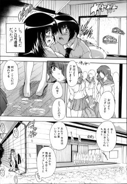 Page 24 of I nu ke~tsu! ! Kyūdō3