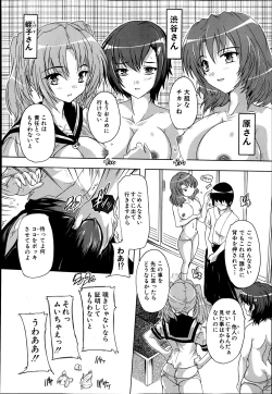 Page 43 of I nu ke~tsu! ! Kyūdō3