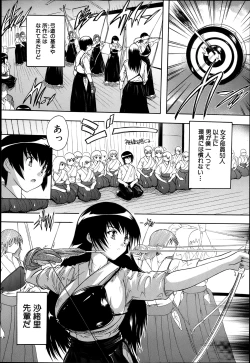 Page 6 of I nu ke~tsu! ! Kyūdō3