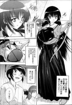 Page 7 of I nu ke~tsu! ! Kyūdō3