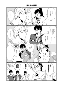 Page 2 of Darkness Hound 3.5