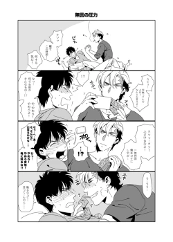 Page 3 of Darkness Hound 3.5