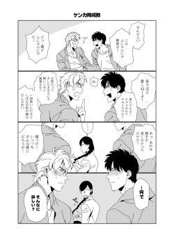 Page 7 of Darkness Hound 3.5