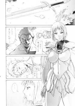 Page 3 of 2008 Natsu no Clare・More