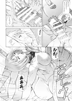 Page 7 of 2008 Natsu no Clare・More