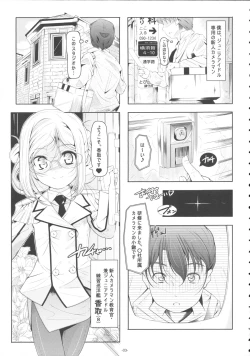 Page 4 of Junior Idol Loli Katori to Anal Renshuu, Pedo Kashima to Muchix
