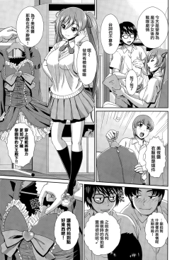 Page 3 of Kaikan Panic